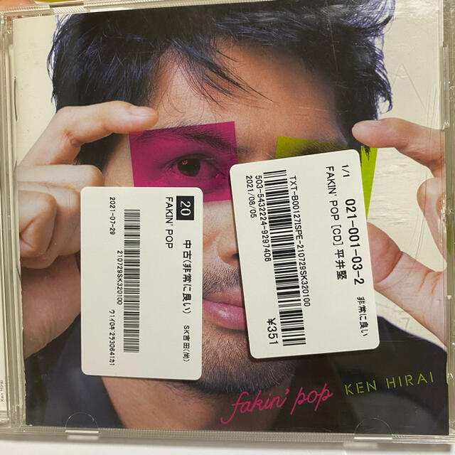 FAKIN' POP 平井堅　CD 中古 エンタメ/ホビーのCD(ポップス/ロック(邦楽))の商品写真