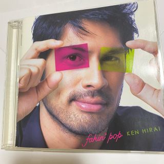 FAKIN' POP 平井堅　CD 中古(ポップス/ロック(邦楽))