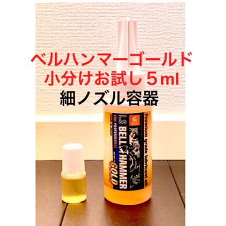 ダイワ(DAIWA)の高性能潤滑剤 ベルハンマーゴールド 小分け5ml セット割200円引き(リール)