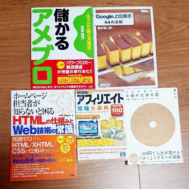 お金関連書籍　定価合計8,000円以上！　セット売り エンタメ/ホビーの本(ビジネス/経済)の商品写真