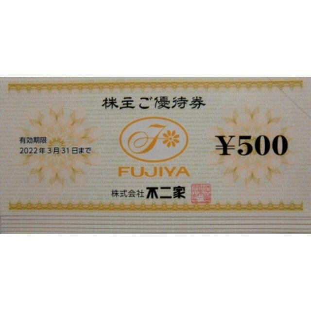 不二家 株主優待券6,000円分（500円×12枚）