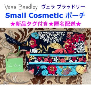 ヴェラブラッドリー(Vera Bradley)の新品タグ付き Vera Bladley ポーチ【Small Cosmetic】(ポーチ)