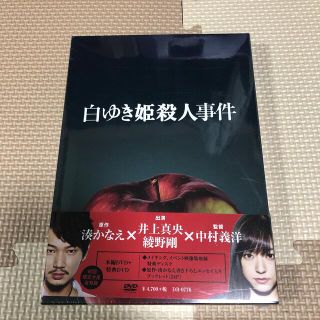 白ゆき姫殺人事件　豪華版2枚組【初回限定生産】DVD DVD(日本映画)