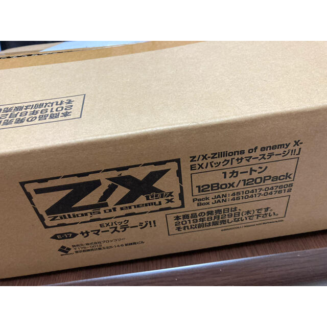 Z/X ゼクス EXパック第17弾 サマーステージ!! 【E17】 カートン