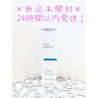 新品】 クリスティーナ テラスキン ラインリペア 正規品 美容液 30ml ...