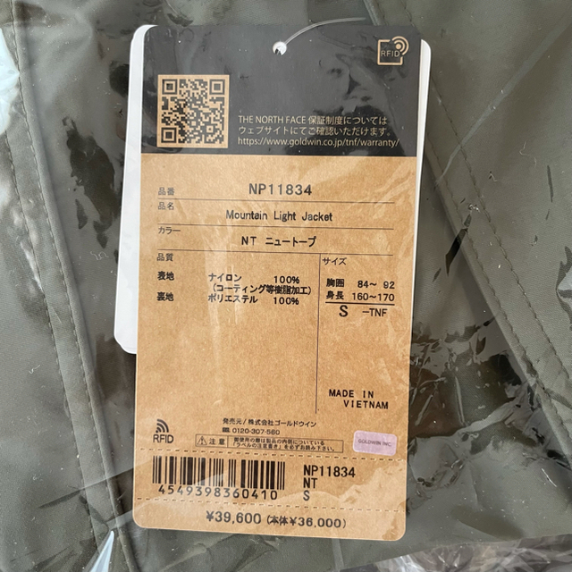 爆買い安い THE NORTH FACE - ノースフェイス NP11834 NT Sサイズ マウンテンライトジャケットの通販 by bets's shop|ザノースフェイスならラクマ 大人気好評