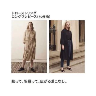 ユニクロ(UNIQLO)のプリントドローストリング ロングワンピース Ｓサイズ ベージュ(ロングワンピース/マキシワンピース)