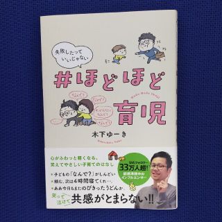 失敗したっていいじゃない＃ほどほど育児(結婚/出産/子育て)