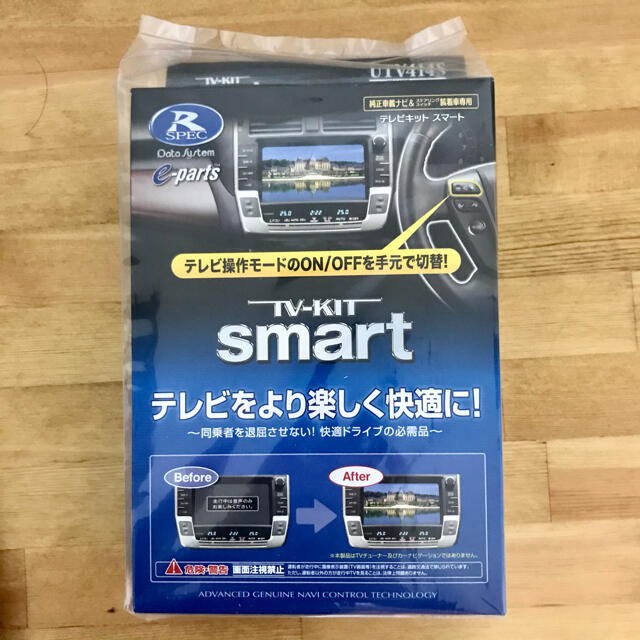 データシステム テレビキット スマートタイプ マツダ純正カーナビ UTV414S