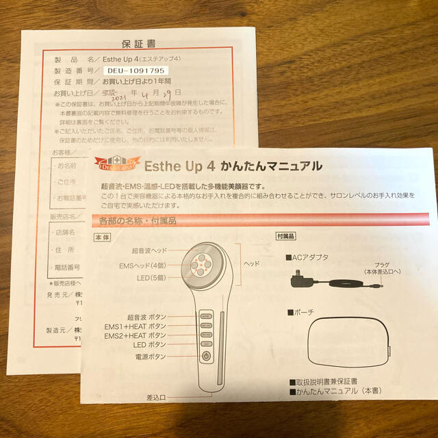 Dr.Ci Labo(ドクターシーラボ)の【保証期間内】ドクターシーラボ　エステアップ4 美顔器　EMS スマホ/家電/カメラの美容/健康(フェイスケア/美顔器)の商品写真