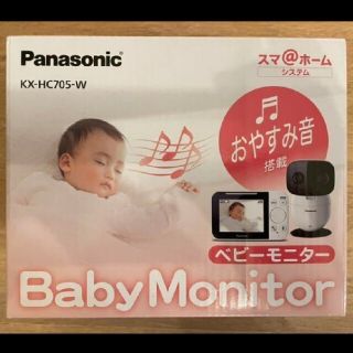 パナソニック(Panasonic)の【新品・未開封】ベビーモニター　Panasonic KX-HC705-W(その他)