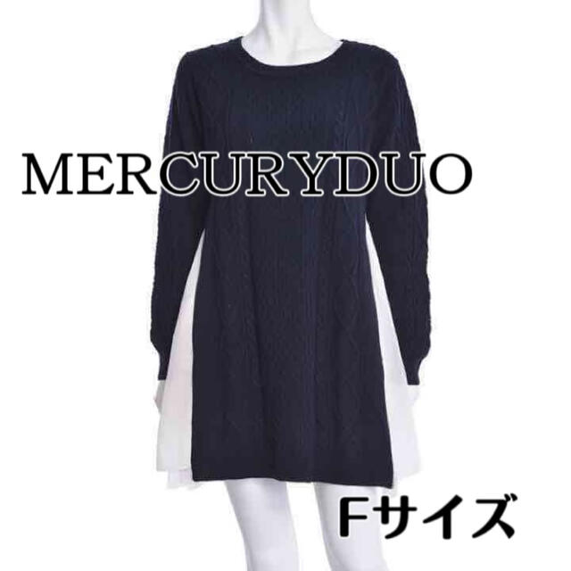 MERCURYDUO(マーキュリーデュオ)のMERCURYDUO♥サイド切替ケーブルニットワンピース レディースのワンピース(ひざ丈ワンピース)の商品写真