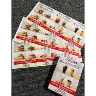 マクドナルド(マクドナルド)のマクドナルド 株主優待 3シート ＆ ドリンク券1枚(フード/ドリンク券)