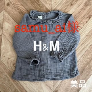 エイチアンドエム(H&M)のH&M トップス(シャツ/カットソー)