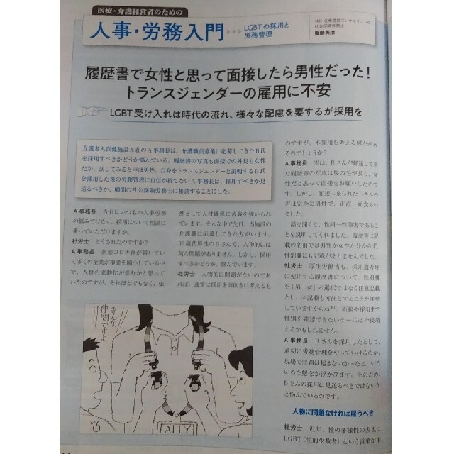 日経BP(ニッケイビーピー)の日経ヘルスケア　2021年8月号　No.382 エンタメ/ホビーの本(ビジネス/経済)の商品写真