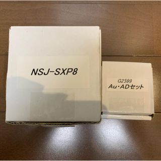 分岐水栓 NSJ-SXP8 Au•ADセットの通販 by nao's shop｜ラクマ