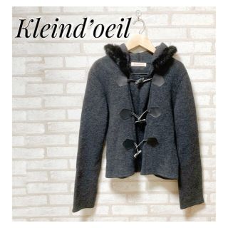 Klein d’oeil クランデュイュ レディース ダッフルコート M グレー(ダッフルコート)