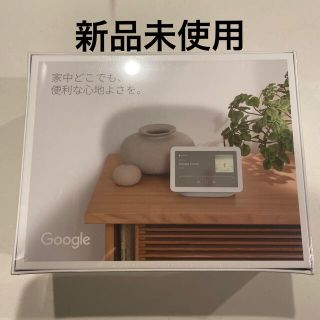 グーグル(Google)の【新品】Google GOOGLE NEST HUB CHALK 第2世代(スピーカー)