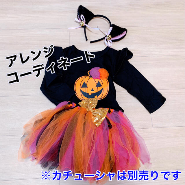 【迅速発送】子供服 ハロウィン コスプレ 仮装 ベビー チュールドレス 100 キッズ/ベビー/マタニティのキッズ服女の子用(90cm~)(ワンピース)の商品写真