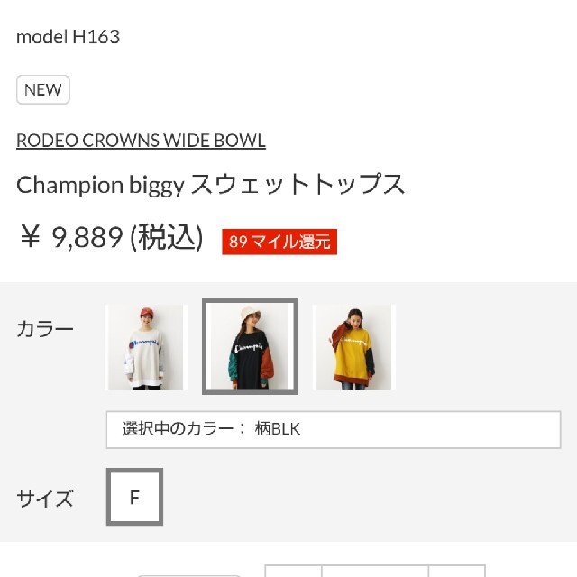 RODEO CROWNS WIDE BOWL(ロデオクラウンズワイドボウル)の新品ブラック Champion 最新コラボ10000円ポッキリ❗️クーポン使おう レディースのトップス(トレーナー/スウェット)の商品写真