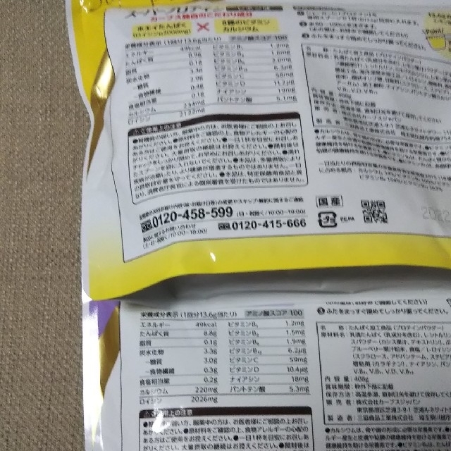 通販正規店 『mama様専用』新品 カーブス プロテイン2袋 《レモン 新作大得価