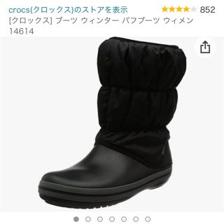 クロックス(crocs)のクロックス　パフブーツ(ブーツ)