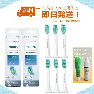 フィリップス(PHILIPS)の☆おまけ付☆フィリップスソニッケアー替えブラシ6本 C1プロリザルツ正規品(電動歯ブラシ)