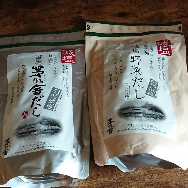 2袋　減塩野菜だし(8g×22袋)　茅乃舎　減塩茅乃舎だし(8g×27袋)3袋　調味料