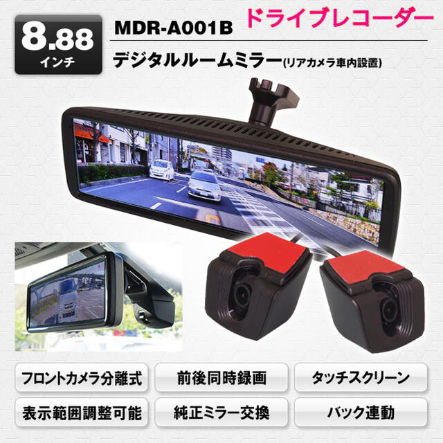 MAXWIN 純正交換タイプIPS液晶デジタルインナーミラー MDR-A001B 自動車/バイクの自動車(車内アクセサリ)の商品写真