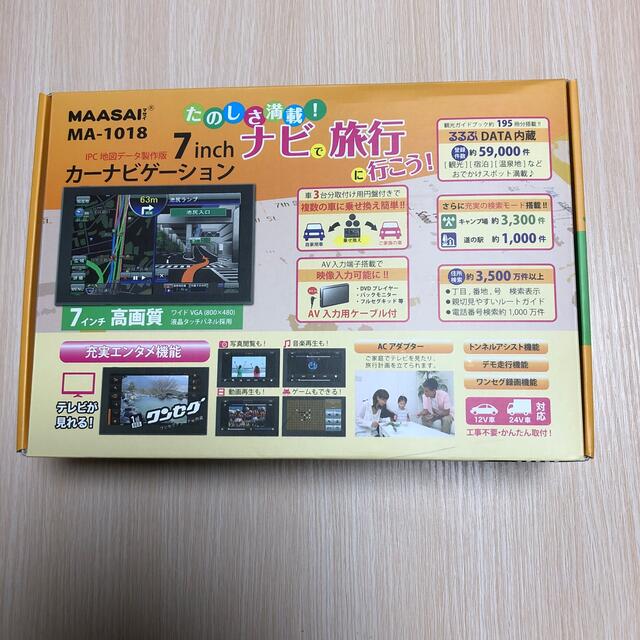 新品 7インチカーナビ MAASAI MA-1018 | settannimacchineagricole.it