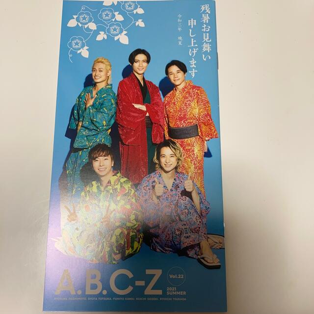 A.B.C-Z(エービーシーズィー)のA.B.C-Z ファンクラブ 会報 Vol.12、14〜22 エンタメ/ホビーのタレントグッズ(アイドルグッズ)の商品写真