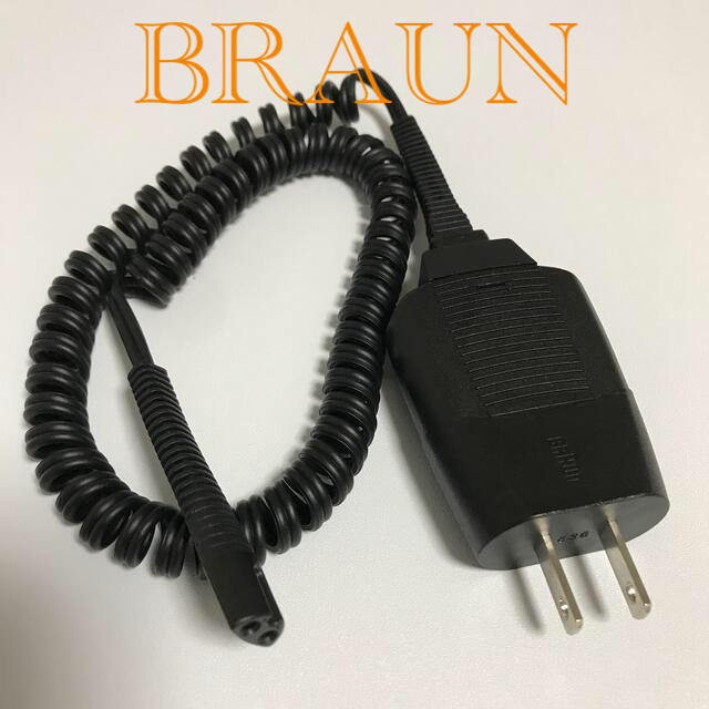 BRAUN(ブラウン)の【BRAUN】ブラウンシェーバー用ACアダプタ（充電器） スマホ/家電/カメラの美容/健康(メンズシェーバー)の商品写真