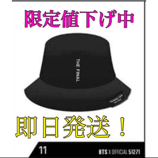 BTS WINGS TOUR THE FINALグッズ♪バケットハット