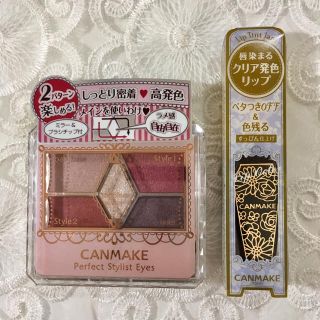 キャンメイク(CANMAKE)の新品 キャンメイク アイシャドウセット(アイシャドウ)