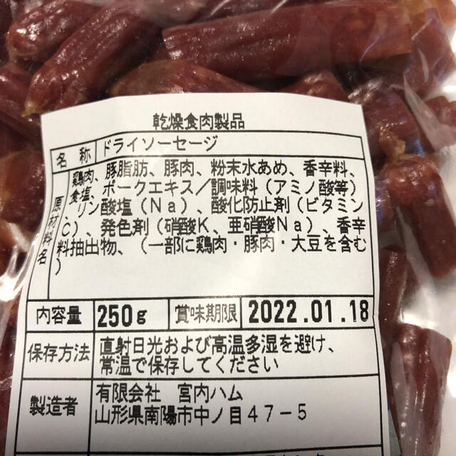 山形の味　宮内ハム　ドライソーセージ　サラミ250g×12袋