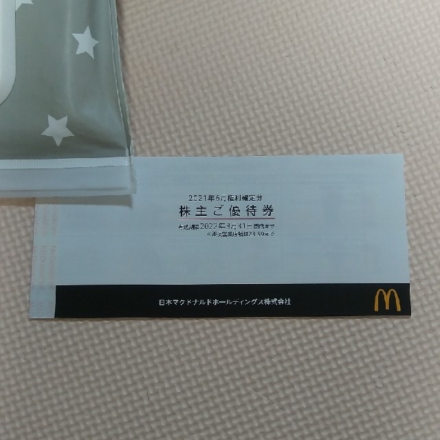 マクドナルド 優待1冊