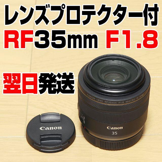 Canon(キヤノン)のCanon RF35mm F1.8 MACRO IS STM スマホ/家電/カメラのカメラ(レンズ(単焦点))の商品写真