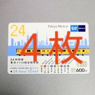 【未使用】東京メトロ24時間券４枚［ミニレター］(その他)