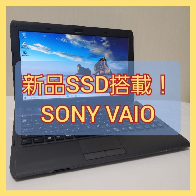 SONY(ソニー)の新品SSD搭載！！SONY VAIO ノートパソコン スマホ/家電/カメラのPC/タブレット(ノートPC)の商品写真