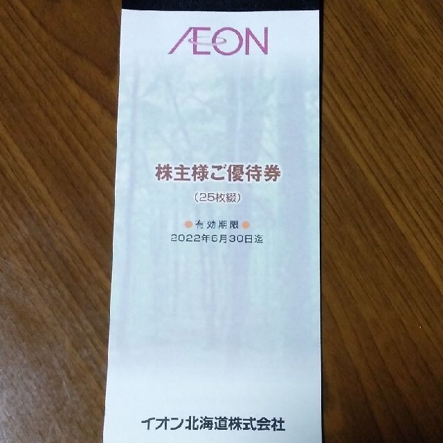 AEON(イオン)のイオン株主優待券　2500 チケットの優待券/割引券(ショッピング)の商品写真