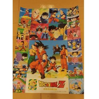 ドラゴンボール - ドラゴンボール 激レアポスター① 当時物 入手困難