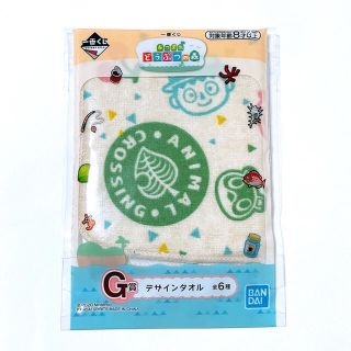 ニンテンドウ(任天堂)の【あつまれどうぶつの森】一番くじ G賞 デザインタオル(タオル)