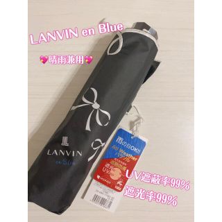 ランバンオンブルー(LANVIN en Bleu)のランバン オン ブルー (LANVIN en Blue) 折りたたみ傘 (傘)