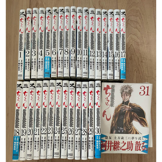 ちるらん　全巻　23.31巻は新品シュリンク未開封漫画