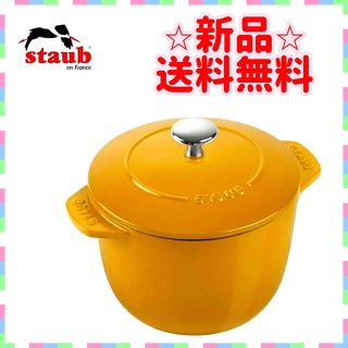 ストウブ(STAUB)の新品　Staub ストウブ マスタード 16cm ラ・ココット de GOHAN(鍋/フライパン)