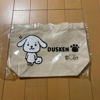 ダイキン(DAIKIN)のダス犬トート・新品未開封(日用品/生活雑貨)