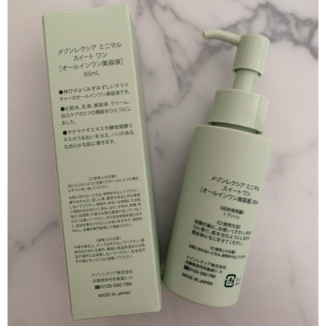 メゾンレクシア アルケミー 化粧水 美容液 ナイトクリーム | メゾン