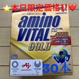 アジノモト(味の素)の⭐️本日限定‼️早い物勝ち‼️⭐️ アミノバイタル GOLD 30本入箱⭐️(アミノ酸)