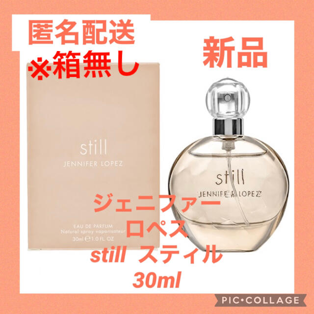 J.Lo(ジェニファーロペス)の【新品・未使用】ジェニファーロペス 香水 still  スティル 30ml コスメ/美容の香水(香水(女性用))の商品写真