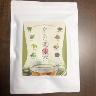 からだ楽痩茶(3.5g×30ティーバッグ)(健康茶)